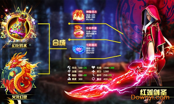 真龙战魂无限元宝版 游戏截图
