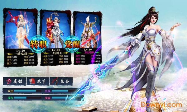 真龙战魂无限元宝版 游戏截图